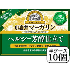 小岩井マーガリン（ヘルシー芳醇仕立て）　180g×【10個セット】