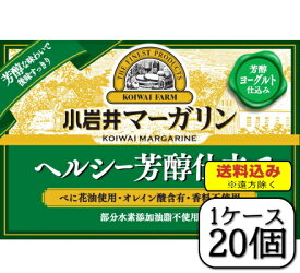 小岩井マーガリン（ヘルシー芳醇仕立て）　180g×【20個セット（1ケース）】（送料込※遠方除く）