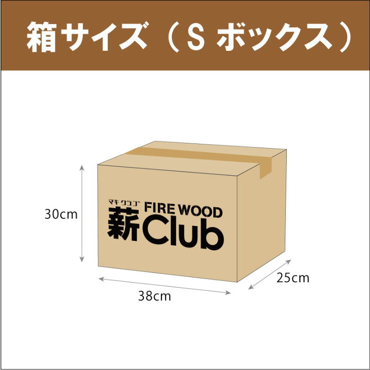 楽天市場】ナラ乾燥薪21cm大中割 Sボックス 10-12kg 12カ月以上自然 