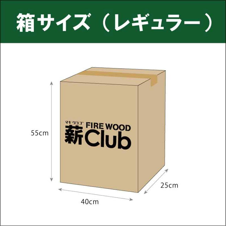 楽天市場】広葉樹ミックス乾燥薪36cm 大中割 箱入 19-21kg 12カ月以上 