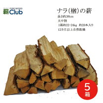 楽天市場】広葉樹 2年乾燥薪の通販