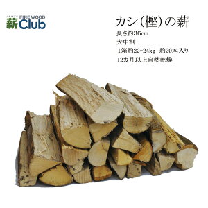 広葉樹 薪」の人気商品一覧 | 安い商品を通販サイトから探す - 価格.com