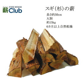 楽天市場】 薪（まき） > サイズ別 > 長さ40cm以上の薪 : 薪クラブ