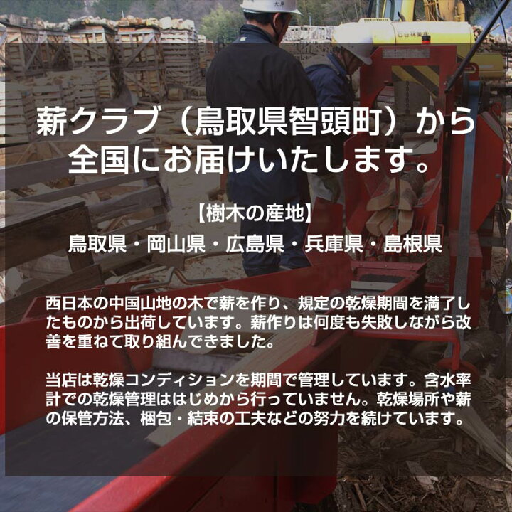 楽天市場】ナラ乾燥薪36cm大中割 20箱 440-480kg 宅配便でご自宅まで 