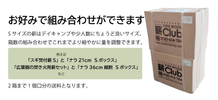楽天市場】広葉樹ミックス乾燥薪大中割 Sボックス 9-10kg 12カ月以上 