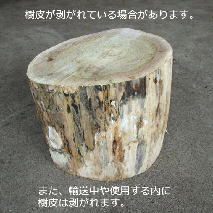 楽天市場】薪割り台 ナラ Φ30cm×高さ約25cm 切り株 薪割りの必需品 高 