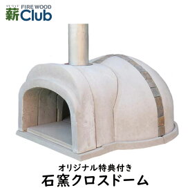 楽天市場 石窯 キットの通販 楽天市場 石窯 キットの通販