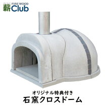楽天市場】ピザ窯 ドームの通販