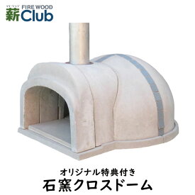 楽天市場 石窯 キットの通販 楽天市場 石窯 キットの通販