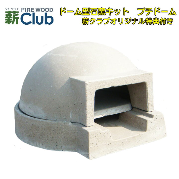 楽天市場】【冷凍生地玉と水牛乳モッツァレラをプレゼント】ドーム型 
