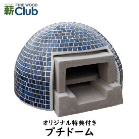 楽天市場 石窯 キットの通販 楽天市場 石窯 キットの通販