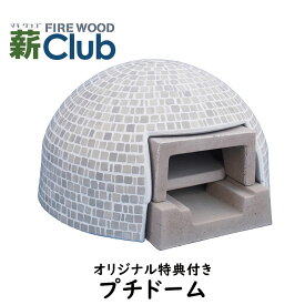 楽天市場 石窯 キットの通販