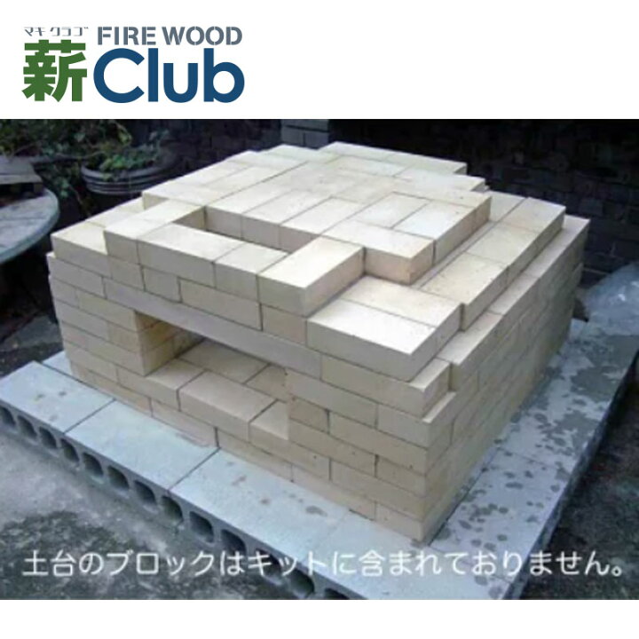 楽天市場】【冷凍生地玉と水牛乳モッツァレラをプレゼント】耐火レンガ 