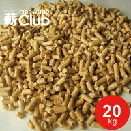 薪クラブ ホワイトペレット 20kg 米袋詰