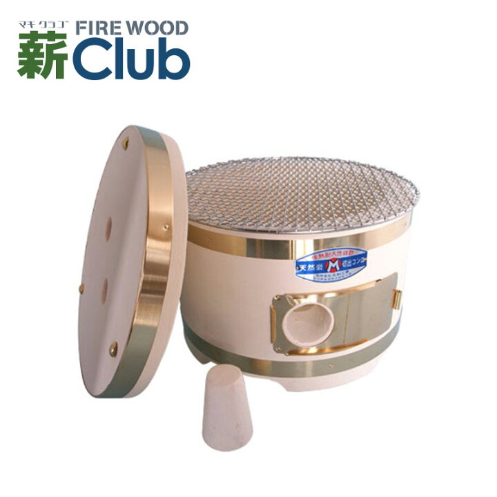 極稀少 丸和工業 純珪藻土切出し七輪 強靭 「よくばり七輪」 火鉢 炭火  