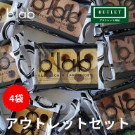 バームクーヘン b'lab アウトレット 300g×4袋 セット 大容量 まとめ買い 訳あり バウムクーヘン 工場直…