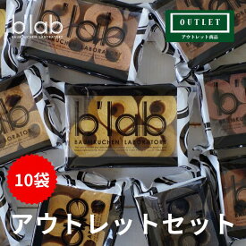 b'lab アウトレット バウムクーヘン 300g×10袋 バームクーヘン 詰め合わせ セット / まとめ買い 訳あり バウムクーヘン 大容量 工場直送 切り落とし / お菓子 洋菓子 焼菓子 詰め合わせ セット /