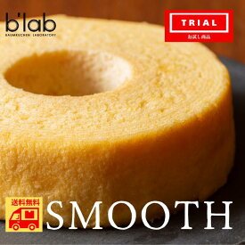 ソフト タイプ バウムクーヘン SMOOTH 【簡易包装】【通常販売】 / 個包装 お試し サンプル 訳あり スイーツ 送料無料 / おうち時間 自宅用 / 特別 贅沢 高級 お取り寄せ スイーツ 手土産 おすそ分け / プレゼント 贈答 ギフト お試し用 /