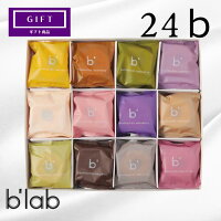ギフト 24b バームクーヘン 個包装 12種類 24個 セット / 【ギフト対応商品 】/ しっとり シンプル 優しい 美味しさ / ミルク チョコ 抹茶 フルーツ / お取り寄せ スイーツ 手土産 おすそ分け / プレゼント 贈答 ギフト / バウムクーヘン博覧会