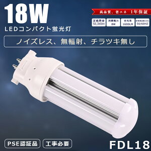 LEDコンパクト蛍光灯 FDL18形 昼光色6000K GX10Q口金 LEDツイン蛍光灯 FDL18EX-D FDL18EXD コンパクト蛍光管 FDL形交換 LEDダウンライト FDL18型 コンパクト形蛍光ランプ BB・2 ツイン蛍光灯 (4本ブリッジ)