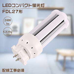 LEDRpNg`u FDL27`֗p cCu cC2 (4{ubW) ֗p FDL27EX LEDRpNgu 27W 3g` dF FDL27EXLF3 RpNg`uv pCg2 FDL27EX-L FDL27EX-W