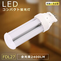 楽天市場】hitachi パラライト2 fdl 27 ex－lの通販