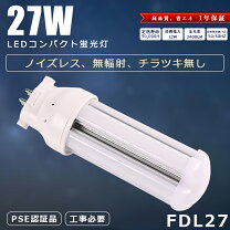 楽天市場】ツイン2 蛍光灯 27wの通販