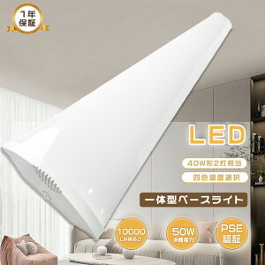 y[zLEDx[XCg 10000lm txm^ F F 40W^2 Px ledx[XCg LEDu ̌^ ̌^Ɩ V䒼t^ V[O LEDƖ t ledu 120cm 50W x[X