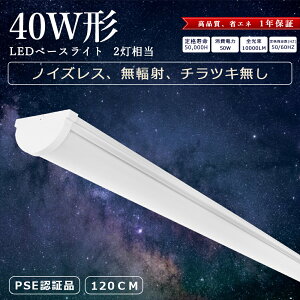 LEDx[XCg ̌^ 40W^ 2 VƖ LEDx[XCg 40w 2 led  LEDu ̌^ t 40W^ ledu F F dF Vv _ CeA ItBX w