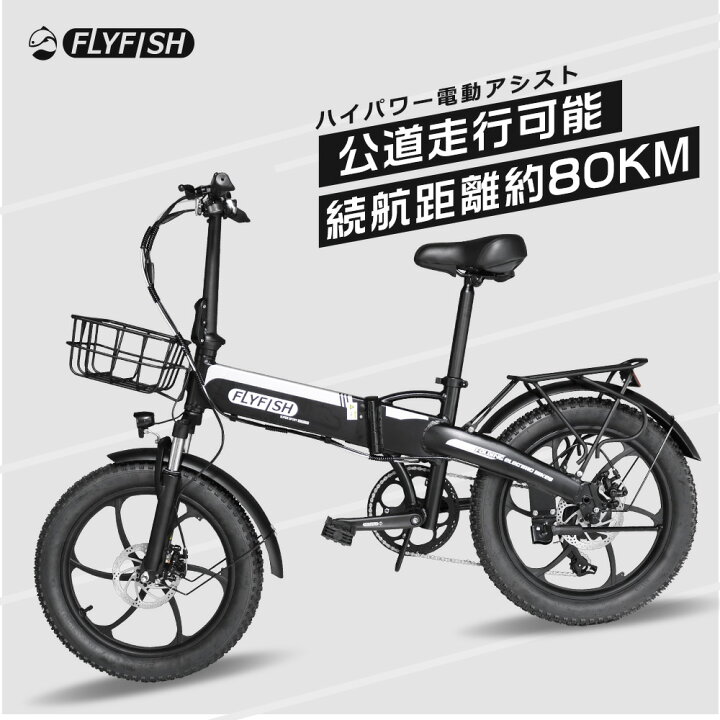 楽天市場】型式認定 電動アシスト自転車 20インチ 80km走行可能 電動 