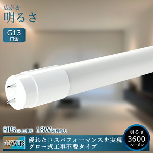 LEDu 40W` ǁy1{-100{z LEDu 40W`  1198mm 120cm 3600LM G13 T8 u FL40 40^ LEDǌu LEDv LEDu x[XCg ledu 40W^ ledƖ X܏Ɩ 