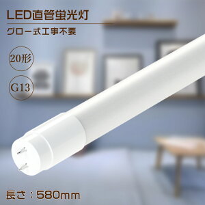 [1{-200{] ledu 20w` 58cm led u  Lp320x O[Hsv SMD`bv T8 G13 ȃGl Px dF F F 4FI ledu 20^ ǌ^LEDv ǌu 58cm 580mm 20W`