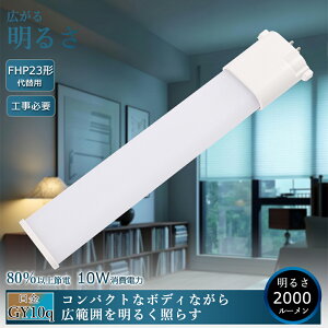 LEDRpNg`u FHP23EXL FHP23EXW FHP23EXN FHP23EXDFHP23EX-L FHP23EX-W FHP23EX-N FHP23EX-D d10W 2000lm 3g` RpNg`u LED FHP`LEDRpNguLEDƖ 23` GY10q cC1 i2{u