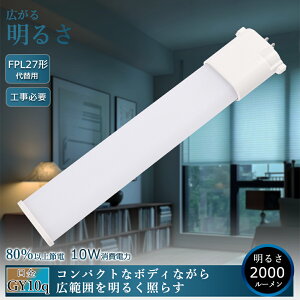 LEDRpNg`u FPL27EXL FPL27EXW FPL27EXN FPL27EXDFPL27EX-L FPL27EX-W FPL27EX-N FPL27EX-D d10W 2000lm 3g` RpNg`u LED FPL`LEDRpNguLEDƖ 27` GY10q cC1 i2{u