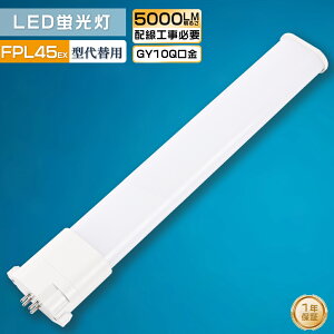 FPL45EX FPL45�^ FPL45�`LED�u���� FPL45�`��֗p LED �R���p�N�g�u���� ����d�� 25W 5000lm ����GY10q LED�d�� FPL45EXL FPL45EXW FPL45EXN FPL45EXD �d������ LED �u���� �c�C��1 �i2�{�u���b�W�j �R���p�N�g�`�u����
