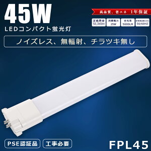 LED�R���p�N�g�`�u���� FPL45EXL FPL45EXW FPL45EXN FPL45EXDFPL45EX-L FPL45EX-W FPL45EX-N FPL45EX-D ����d��25W 5000lm 3�g���` �R���p�N�g�`�u���� LED FPL�`LED�R���p�N�g�u����LED�Ɩ� 45�` ����GY10q �c�C��1 �i2�{�u