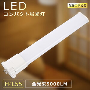 led�u���� �R���p�N�gLED�u���� FPL55�` �u���������p led�u���� LED�R���p�N�g�`�u���� FPL55 FPL55W�`��֗pLED�u���� ����GY10q ����d��25W �c�C���u���� �R���p�N�g�`�u�������v �����F �����F �i
