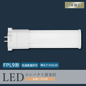 FPL9EX-NF3 FPL9EXNF3 FPL9EX-N FPL9EXN �����F LED�R���p�N�g�`�u���� 9�` �R���p�N�g�u�����^LED�����v ����GX10q FPL9W FPL9EX-LF3 FPL9EXLF3 FPL9EXLJF3 FPL9EX-D FPL9EXD �c�C���u���� �c�C��1 2�{�u���b�W 9�` �i�`����