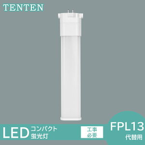 FPL13EXL FPL13��� �d���F LED�c�C���u���� 13�` FPL13EX-L �R���p�N�g�`�u���� 13�`FPL13EX-LF3 �c�C��1�u���� FPL13EXLF3 �u�������v FPL13EXLJF3 FPL13�^ ��֗pLED�u���� LED�����v LED�c�C���u���� �i2�{�u���b
