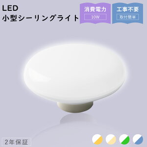 LED^V[OCg CeA| ȒPt^ V[OCg _ECg4-6 10W 2000LMPx | ʏ 䏊 a L VƖRpNg d10W 100W ledV[