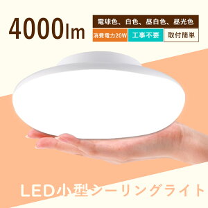 4Zbg V[OCg k 20W S4000LM ^ ledV[OCg 8 ledƖ ledu V[OCg 6 Ɩ 邢 Lb` ~jV[OCg dF F F 