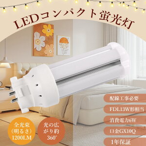 FDL13EX LED F LED cCu 13w LEDu FDL13` LEDd FDL13ex LEDRpNgu FDL13EX-N FDL13EXN FDL13W LED u 6Wd 1200lm LED RpNgu 13w cC2u FDL13 cCu