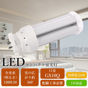 4{ LEDRpNgu FDL13` GX10Q 6W 1200lm FDL13EX FDL13EX-L FDL13EX-W FDL13EX-N FDL13EX-D LEDcCu FDL13` cC2 ֗p LEDu LEDcCu RpNg`uv pCgu
