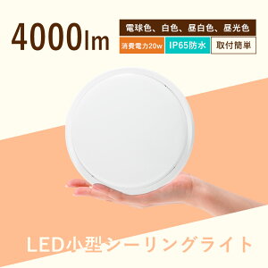 LEDV[OCg  h 20W 4000lm ^ oX[Cg LED  V[OCg LED 6 8 LEDV[OCg 6 _ECg RpNg t ی^  ʏ  