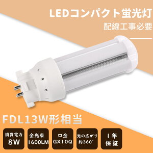 FDL18EX RpNg`u 360x d8W 1600lm GX10Q led led Ɩ u FDLu RpNgu^led Ɩ  50000h S1600lm px360° ψꔭ _ 