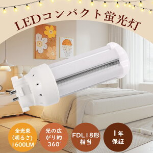 LED RpNgu LEDu FDL18` LED cCu FDL18EX-L FDL18EXL dF3000K GX10qp FDL18EX FDL18W LED u 8Wd 1600lm LEDRpNgu FDL18`LEDu cC2u LED