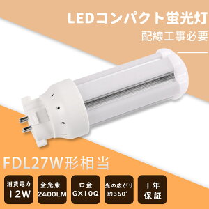 FDL27EX-L LEDcCu 27W FDL27EX-N LED cC2 27bg3g` LEDu FDL27` FDL27W LEDd FDL27ex LEDRpNguLED 27W cCu 27W 12W 2400lm LED FDL27EX-D LEDv 27W GX10qHK