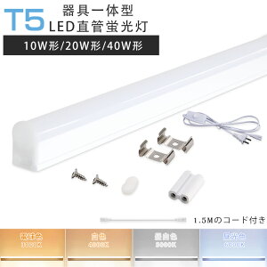 LEDu 20W` 40w`  ̌^ dF F F F Hsv d5W/10W/18W T5ǌa LEDǌu 20` 200lm/w Px v LEDx[XCg1.5MP[u vOt V[X