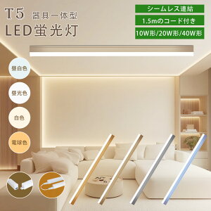 zHsv LEDu 40w` 20W`  ̌^ dF F F F d5W/10W/18W T5ǌa Ɩ LEDǌu 20` 200lm/w Px v LEDx[XCg 1.5MP[u vOt V