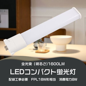 LEDRpNgu FPL18EX LED FPL18EX-L FPL18EX-W FPL18EX-N FPL18EX-D 18W^u LEDcCu 8w 1600lm FPL18`GY10qSΉ 3g` LEDƖ HfcC1(2{ubW) uv LEDd LEDCg _E
